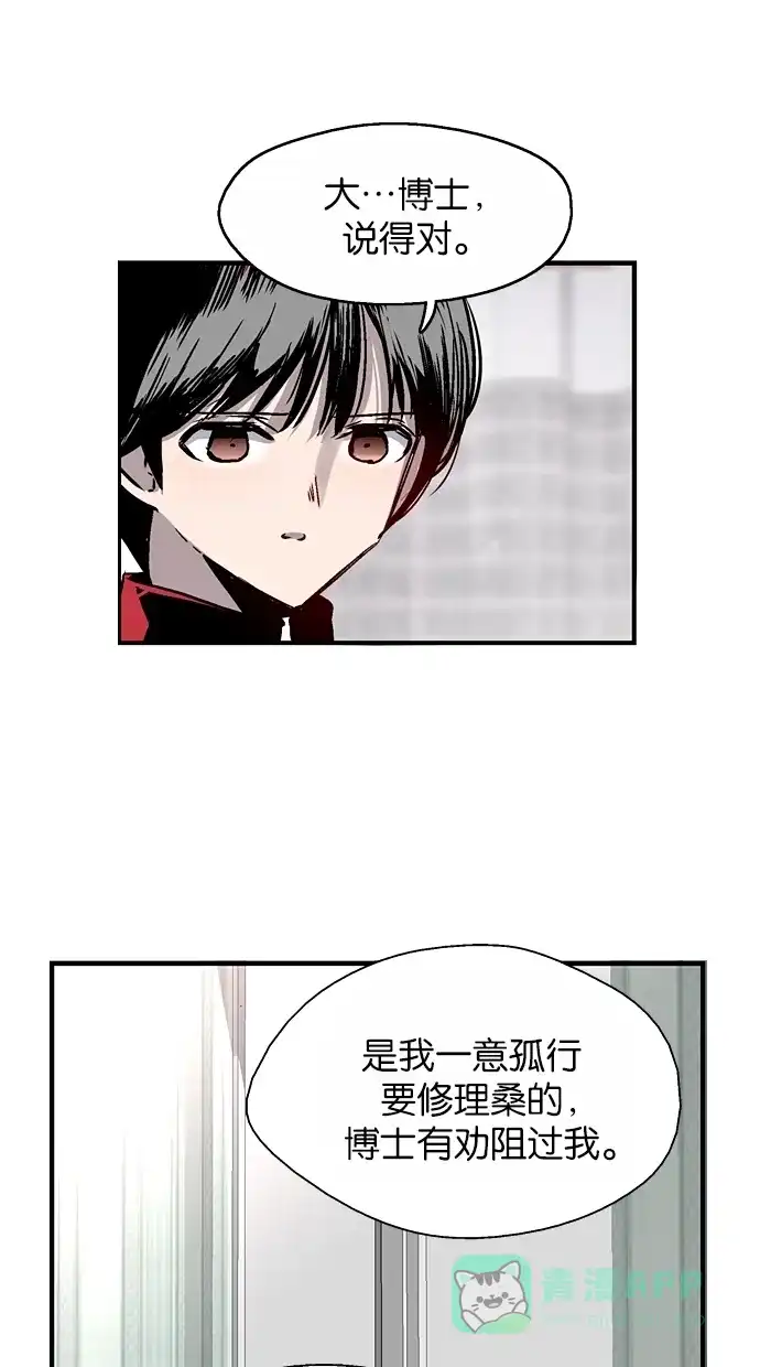 《娜罗的名单》第52话 第30页