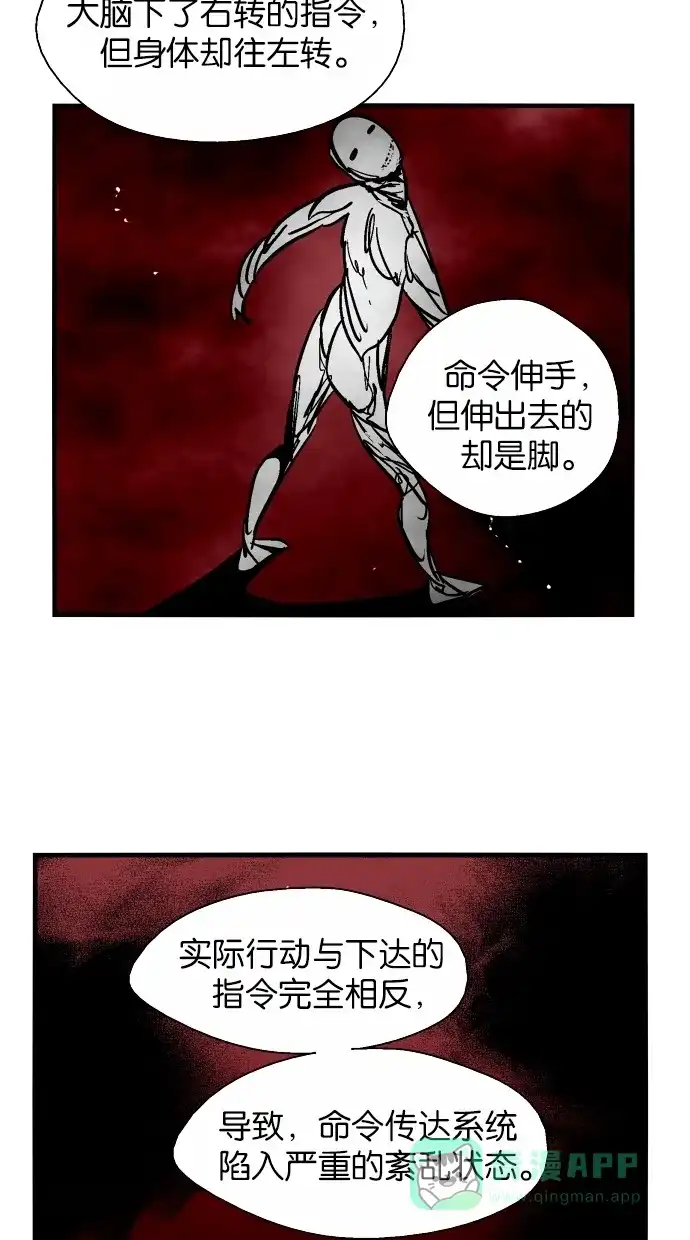 《娜罗的名单》第52话 第22页