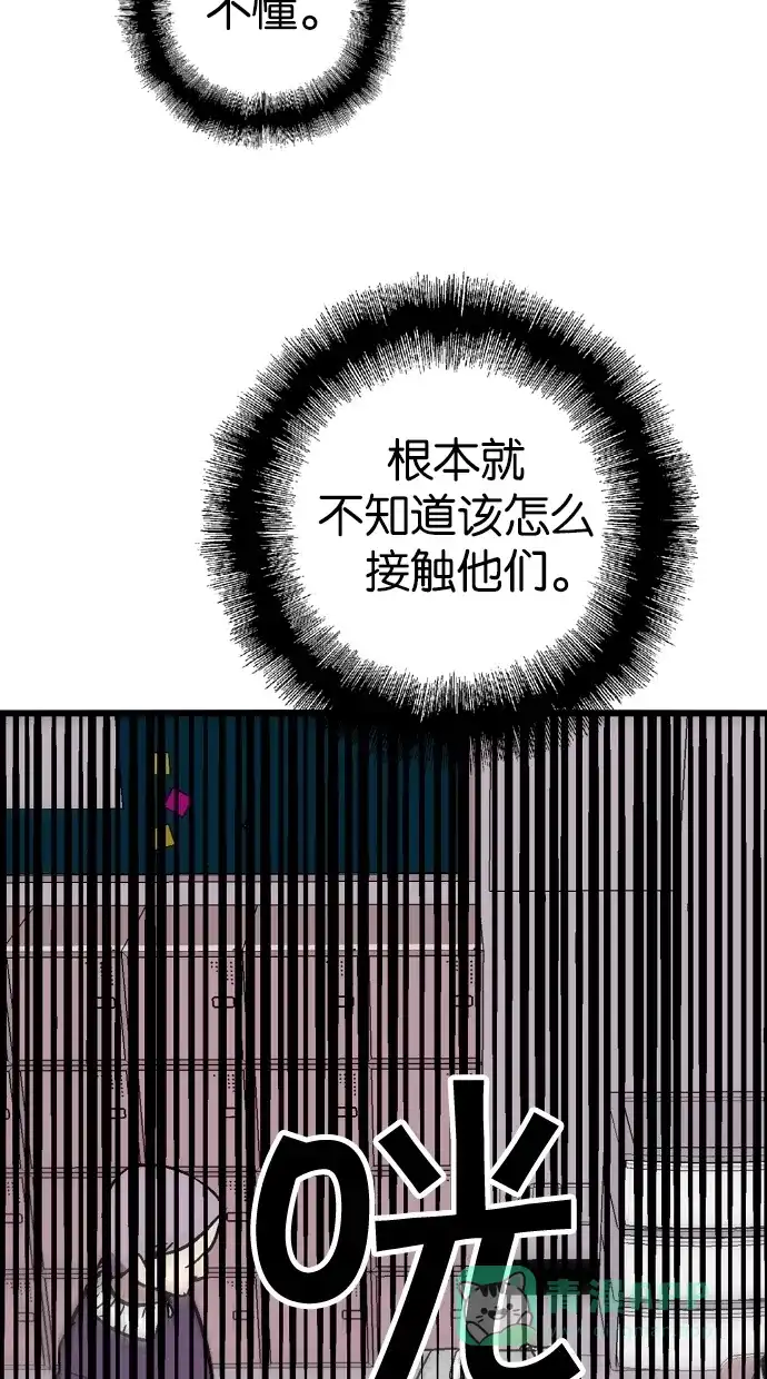 《娜罗的名单》第53话 第39页