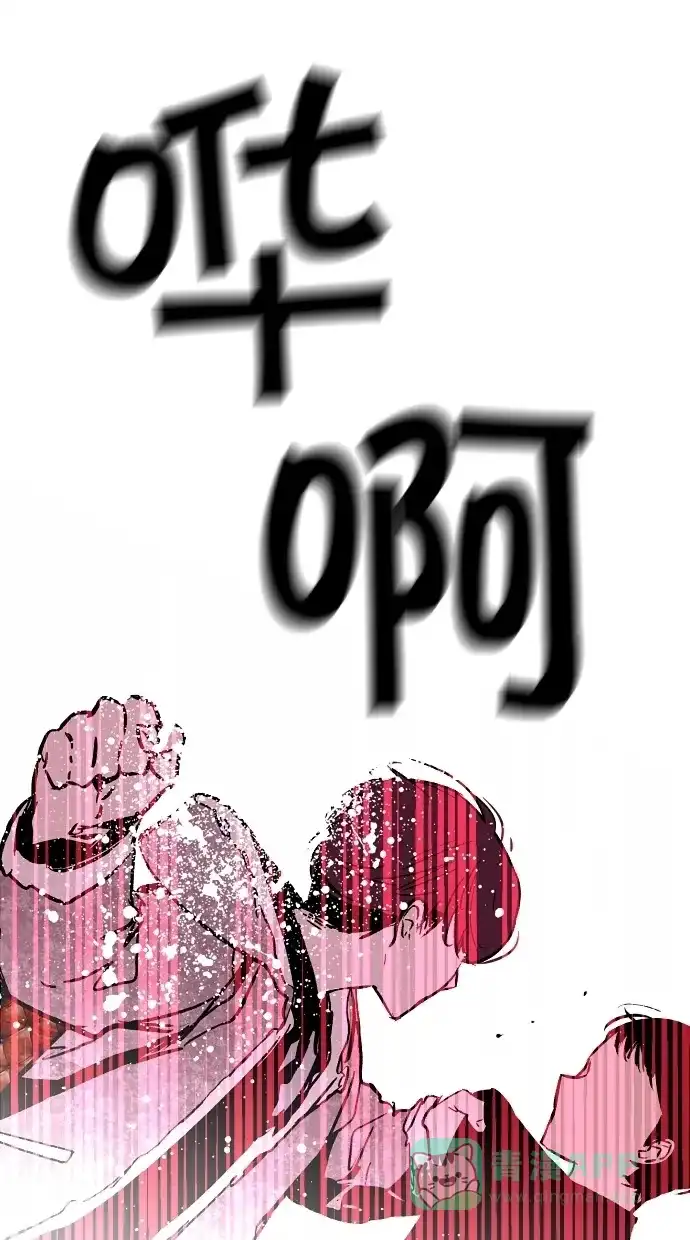 《娜罗的名单》第53话 第54页