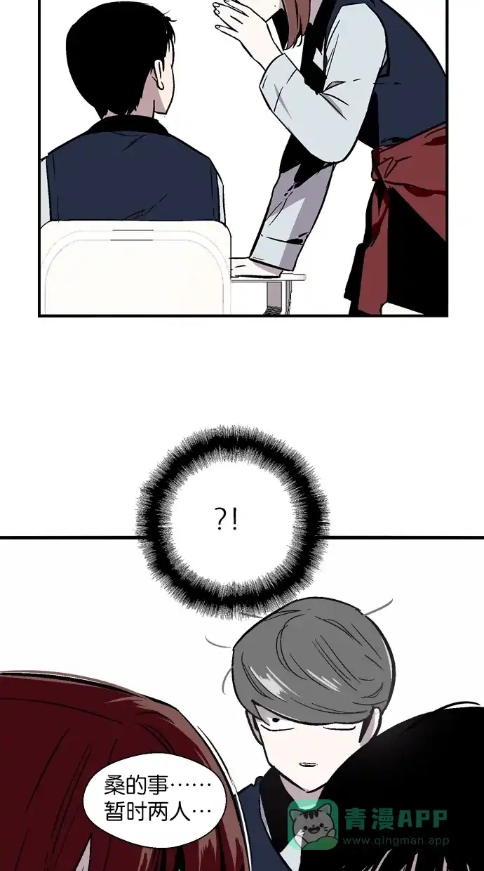 《娜罗的名单》第53话 第20页