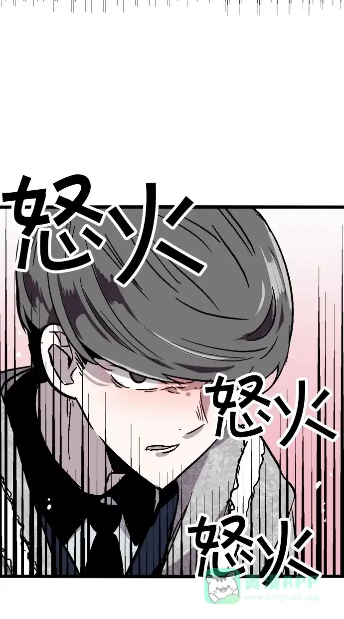 《娜罗的名单》第53话 第12页