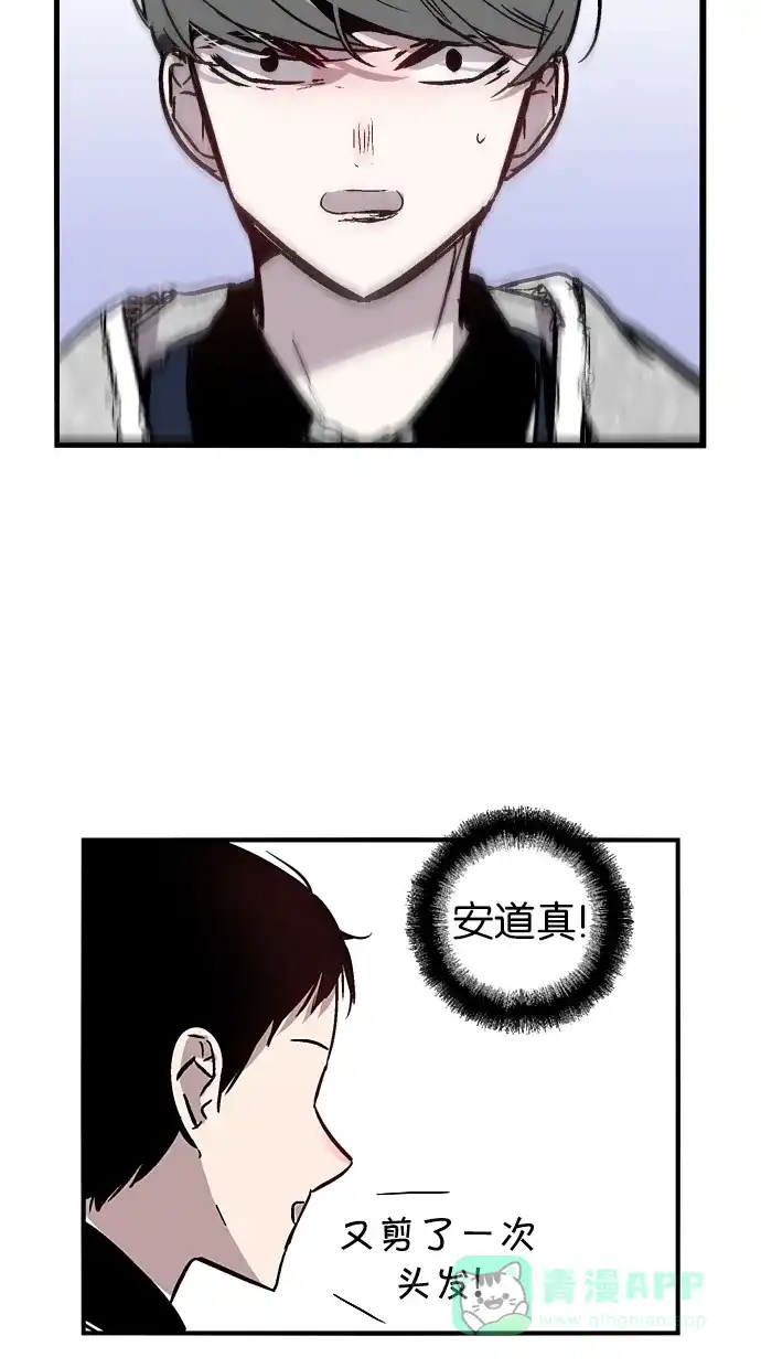 《娜罗的名单》第53话 第8页
