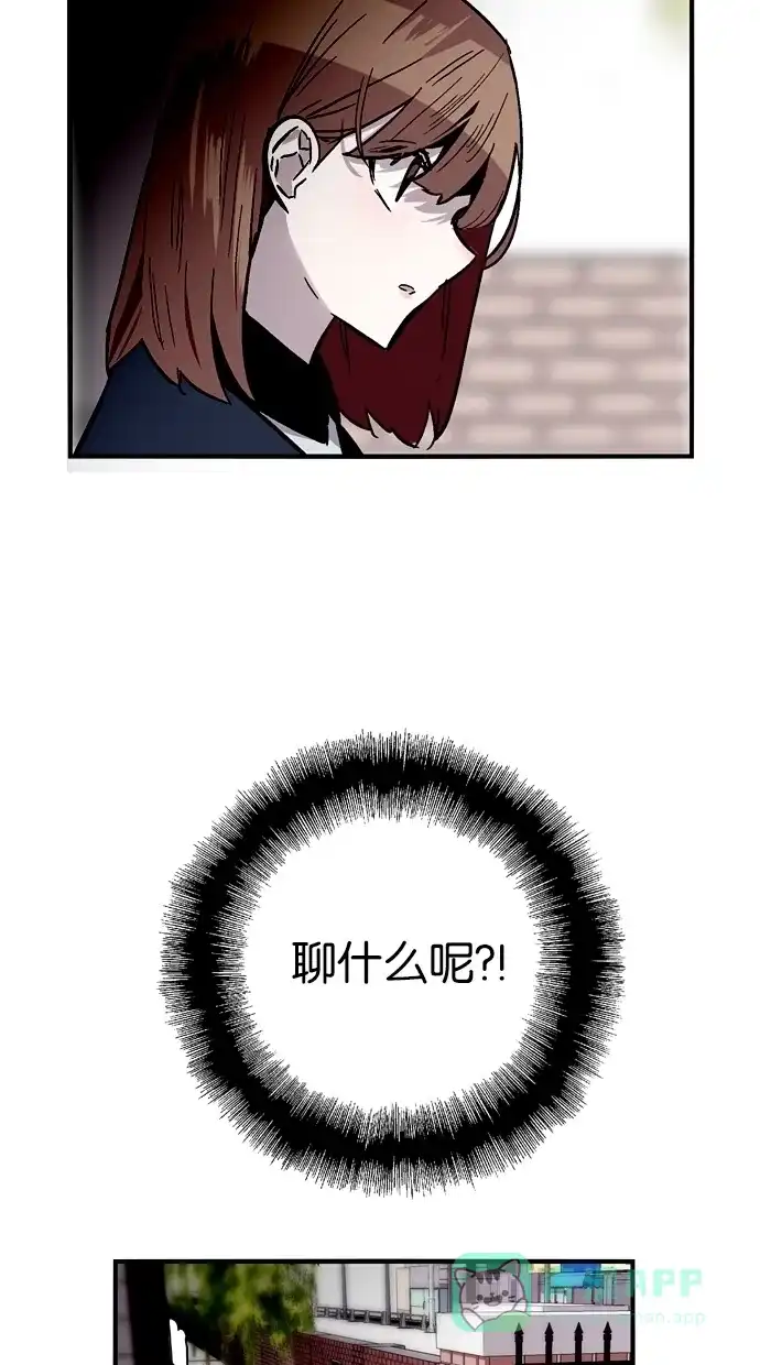 《娜罗的名单》第53话 第50页