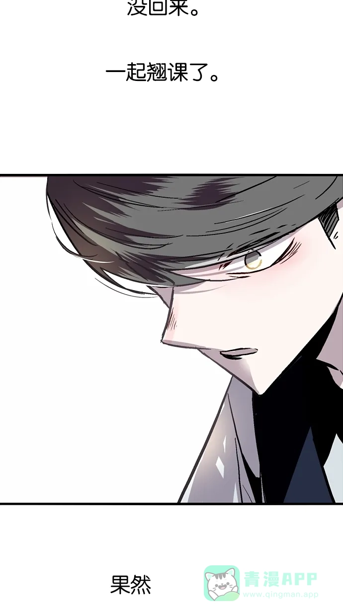 《娜罗的名单》第53话 第26页