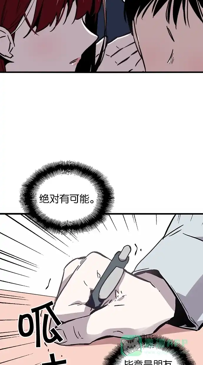 《娜罗的名单》第53话 第21页