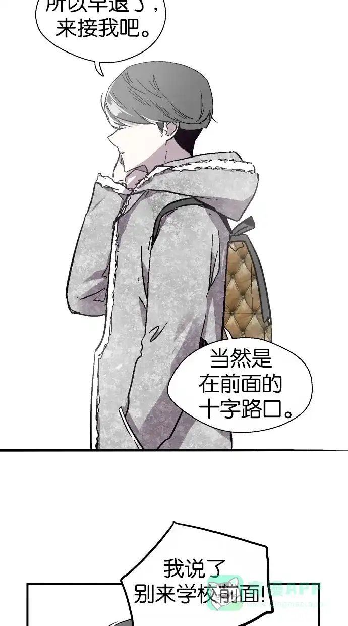 《娜罗的名单》第53话 第43页