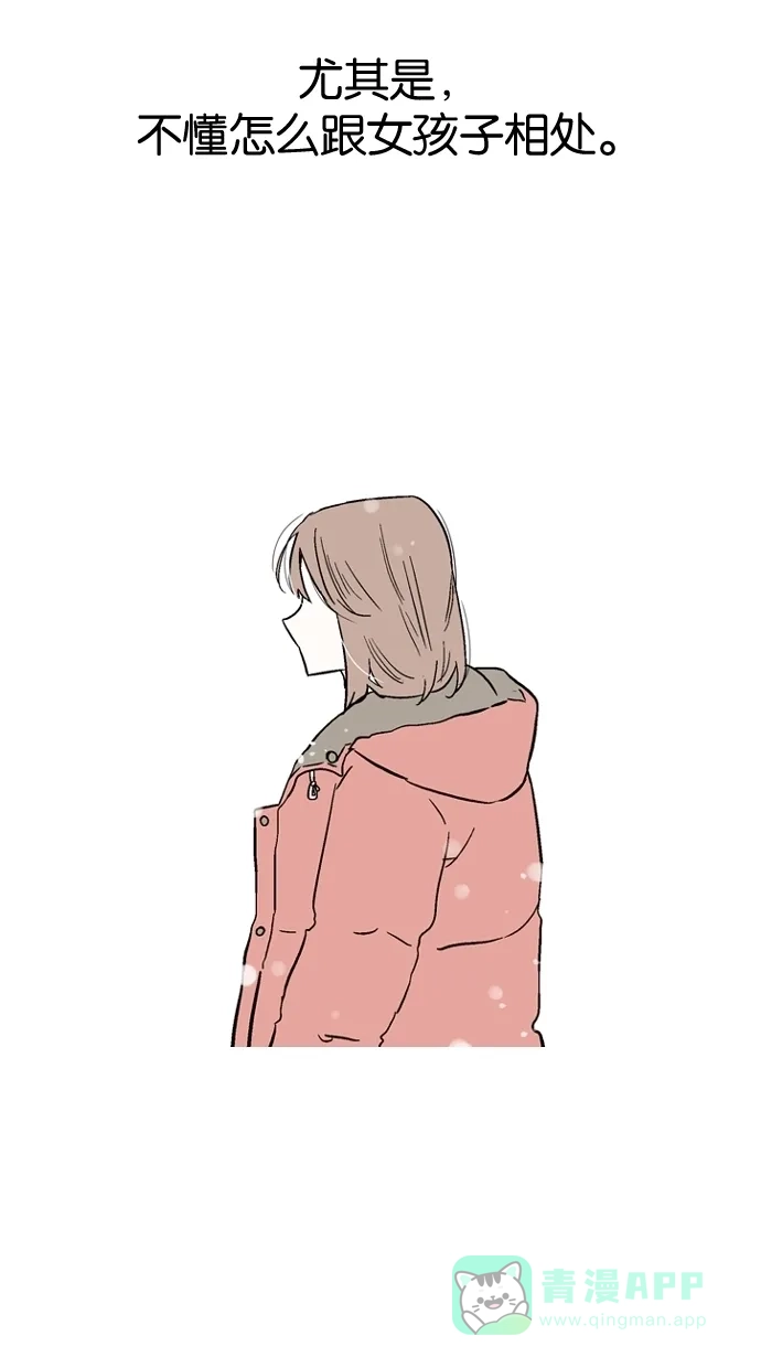 《娜罗的名单》第53话 第33页