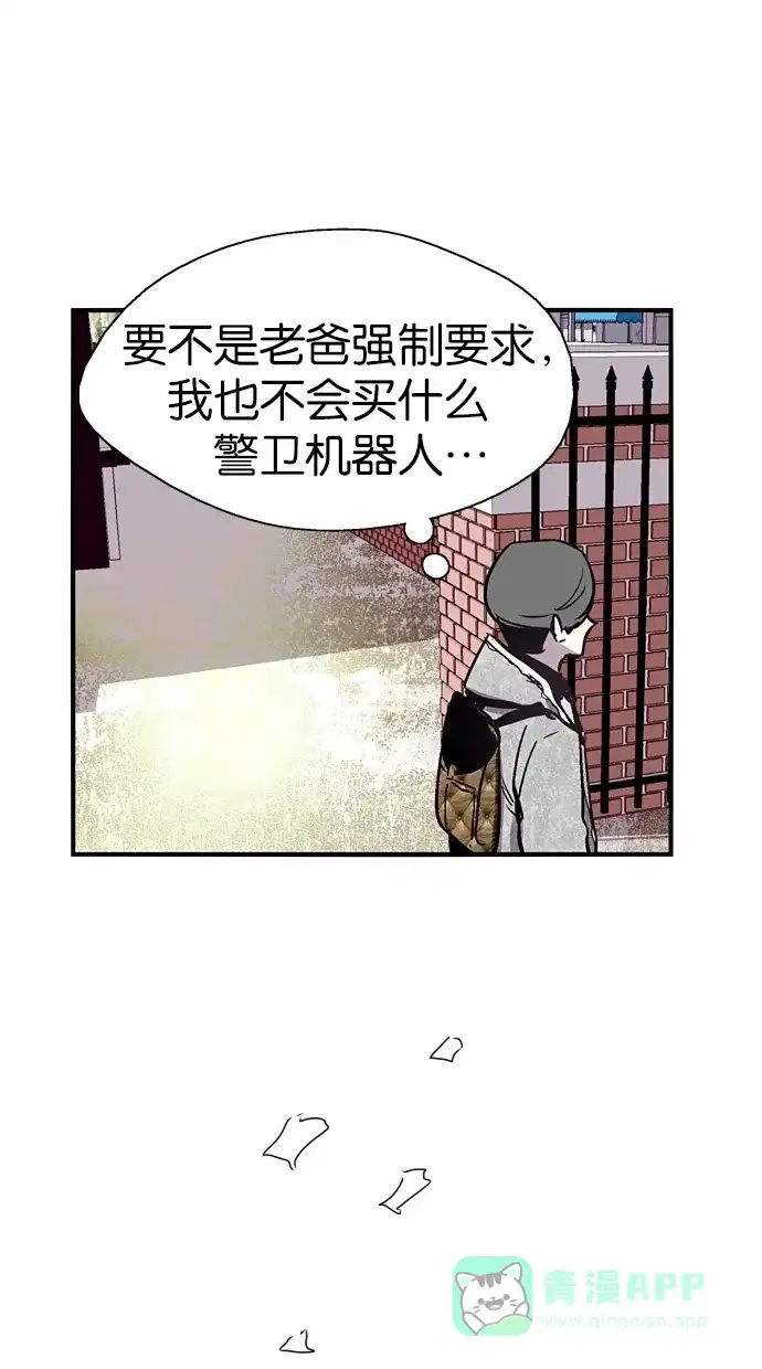 《娜罗的名单》第53话 第47页