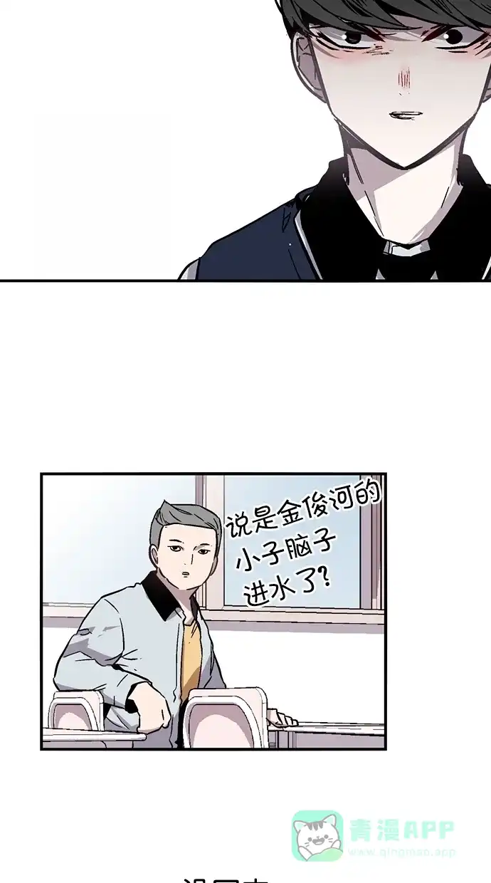 《娜罗的名单》第53话 第25页