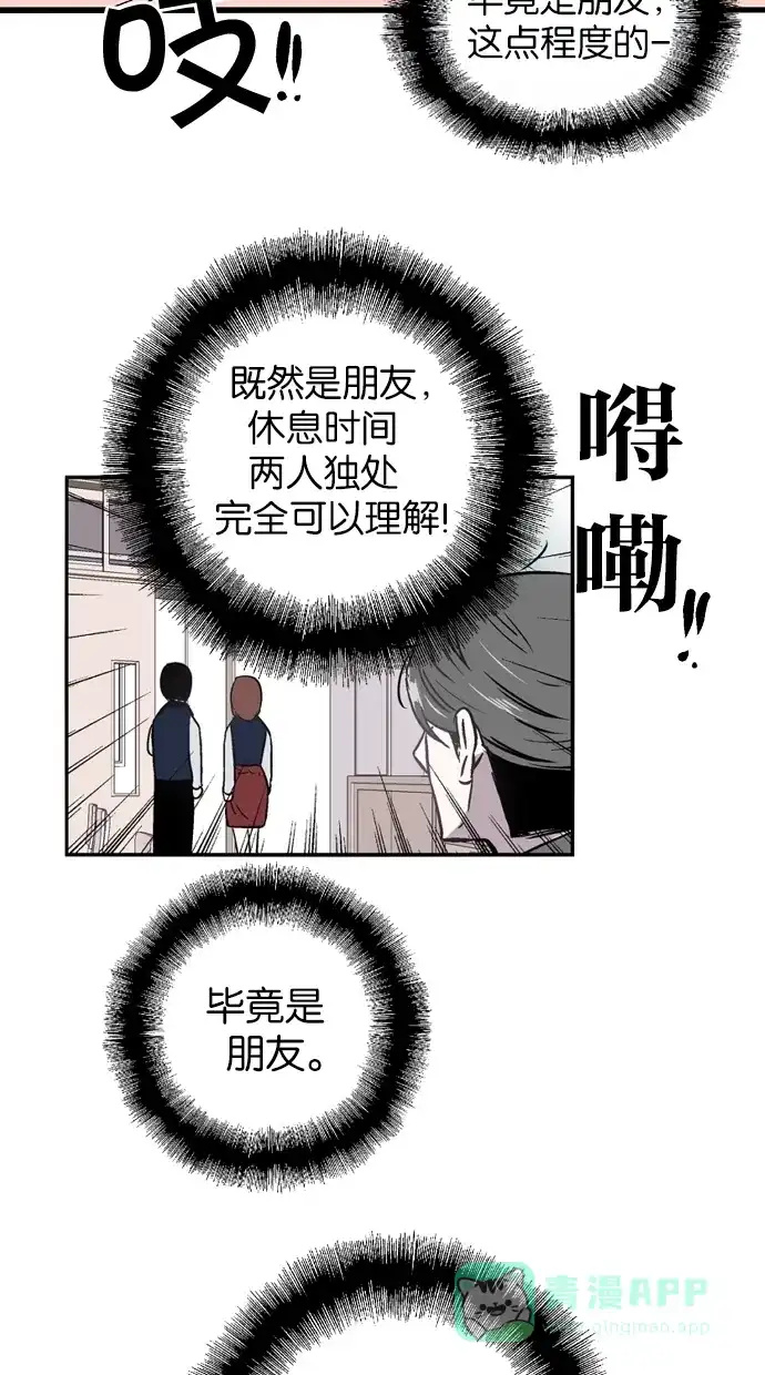 《娜罗的名单》第53话 第22页