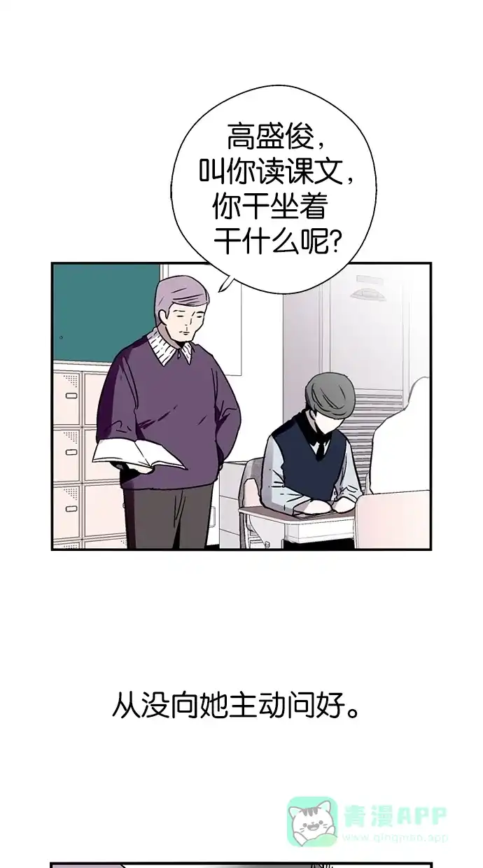 《娜罗的名单》第53话 第29页