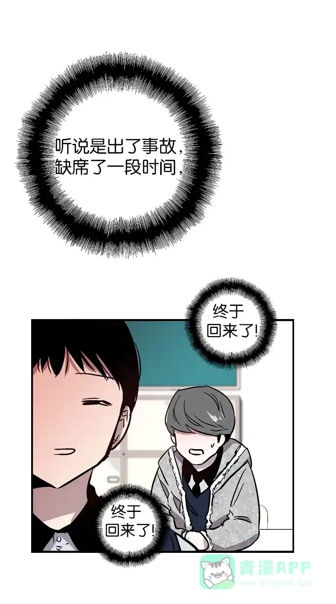 《娜罗的名单》第53话 第9页