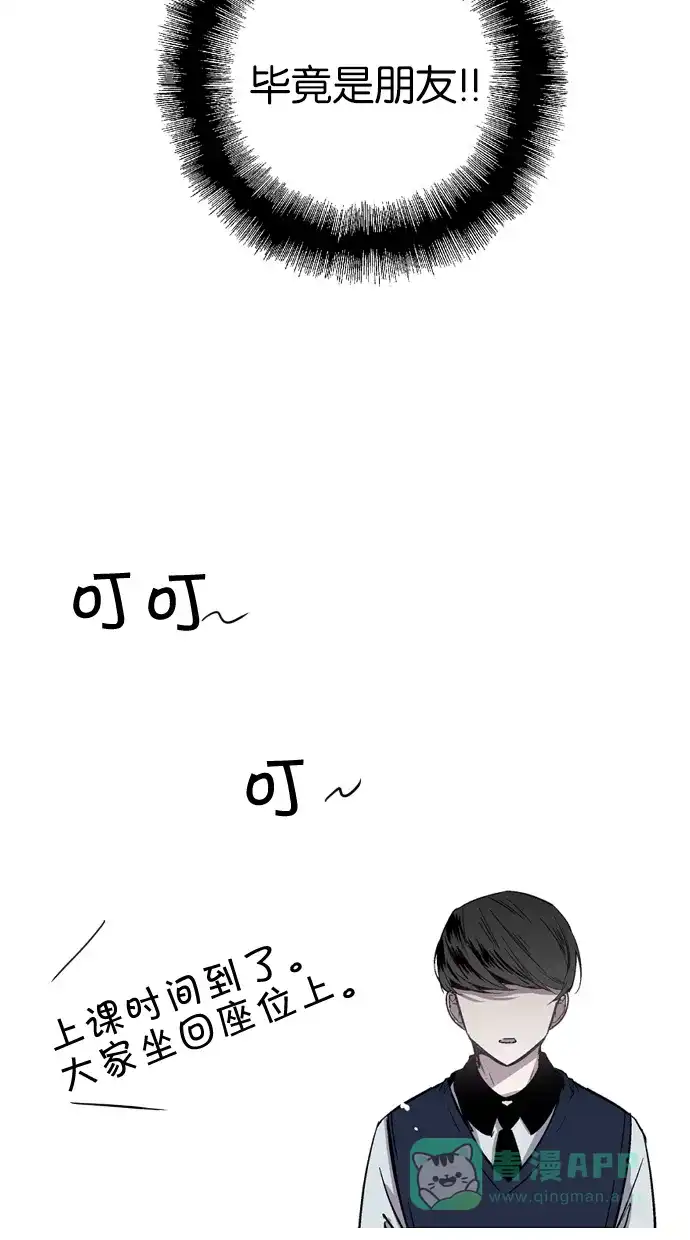 《娜罗的名单》第53话 第23页