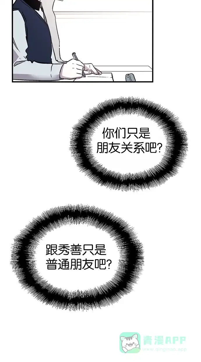 《娜罗的名单》第53话 第18页