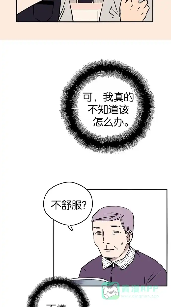 《娜罗的名单》第53话 第38页