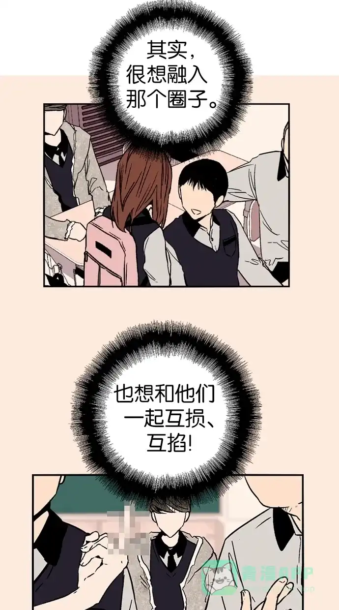 《娜罗的名单》第53话 第37页