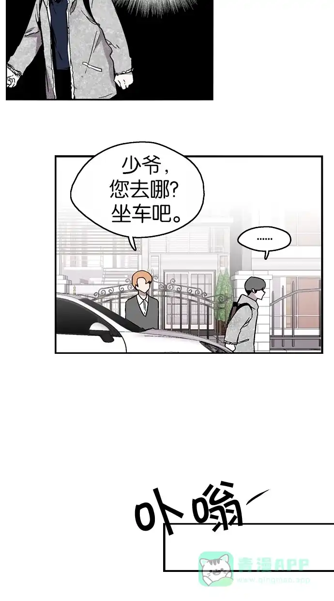 《娜罗的名单》第53话 第3页