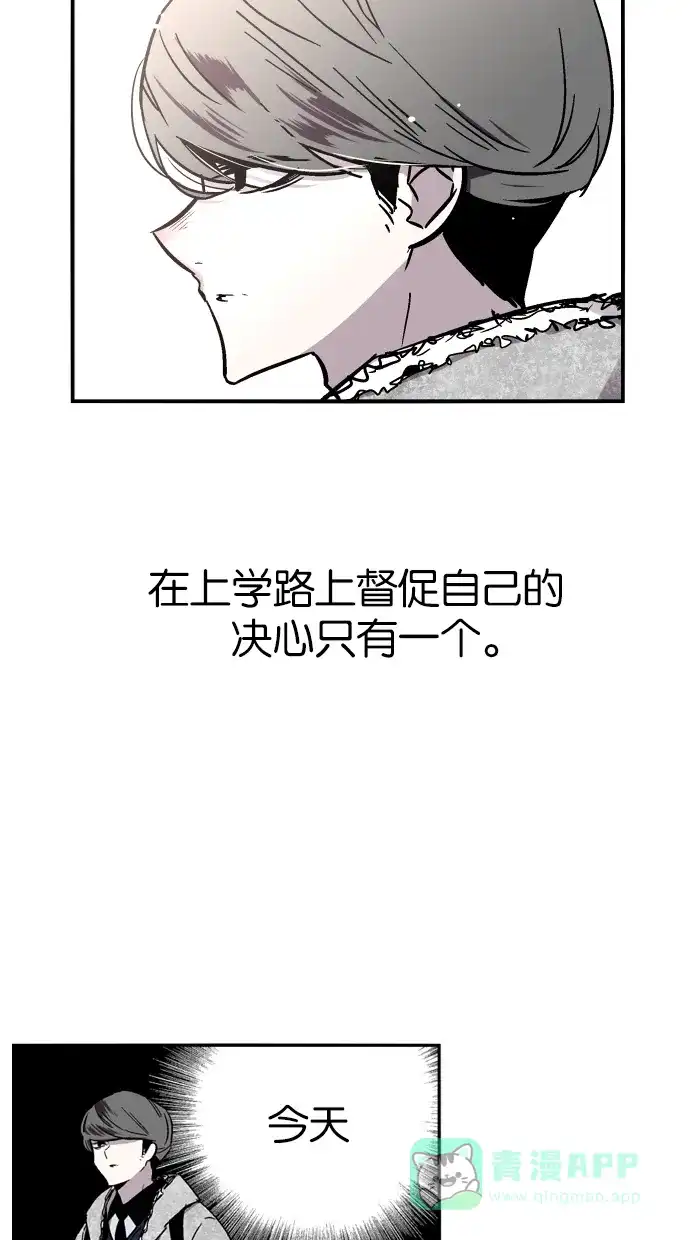 《娜罗的名单》第53话 第2页