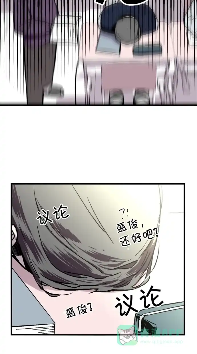 《娜罗的名单》第53话 第40页