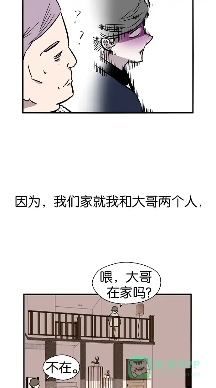 《娜罗的名单》第53话 第30页