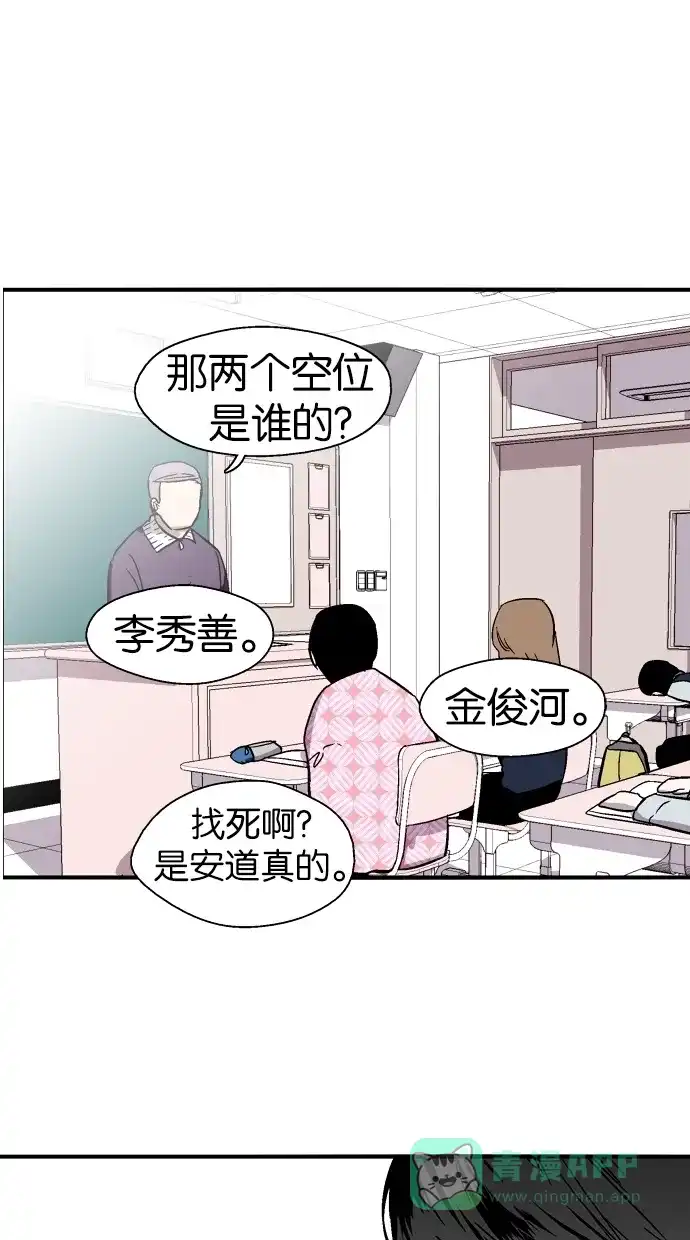 《娜罗的名单》第53话 第24页