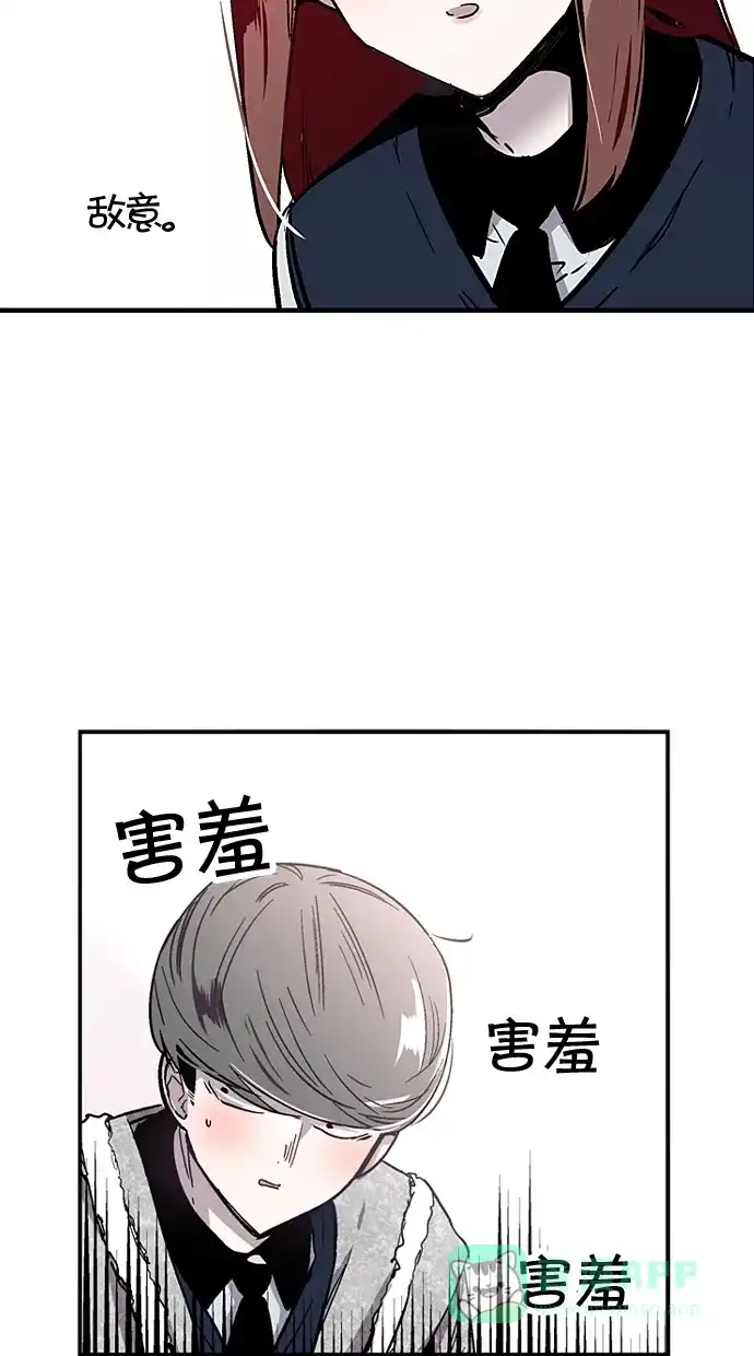 《娜罗的名单》第53话 第14页