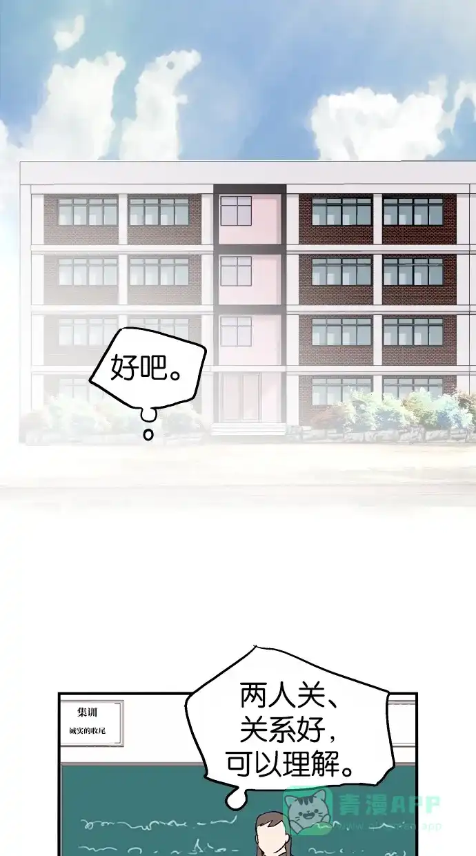 《娜罗的名单》第53话 第16页