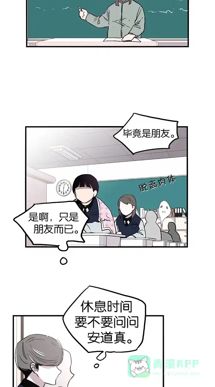 《娜罗的名单》第53话 第17页