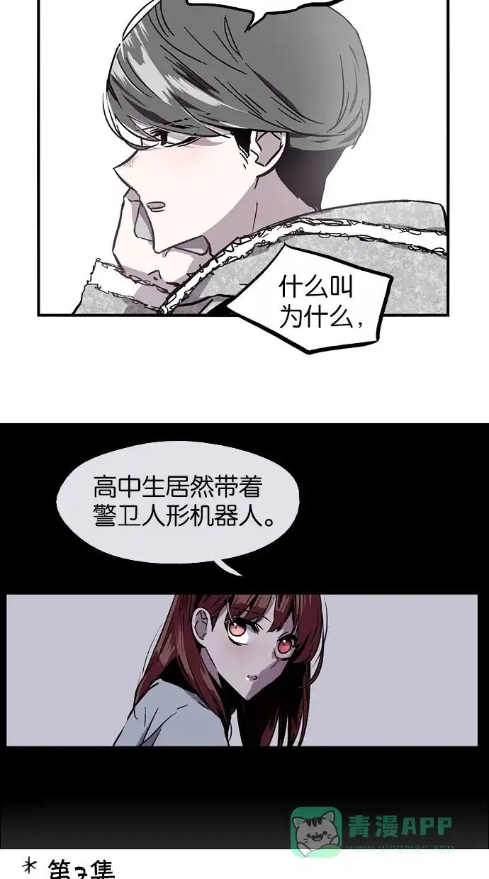《娜罗的名单》第53话 第44页