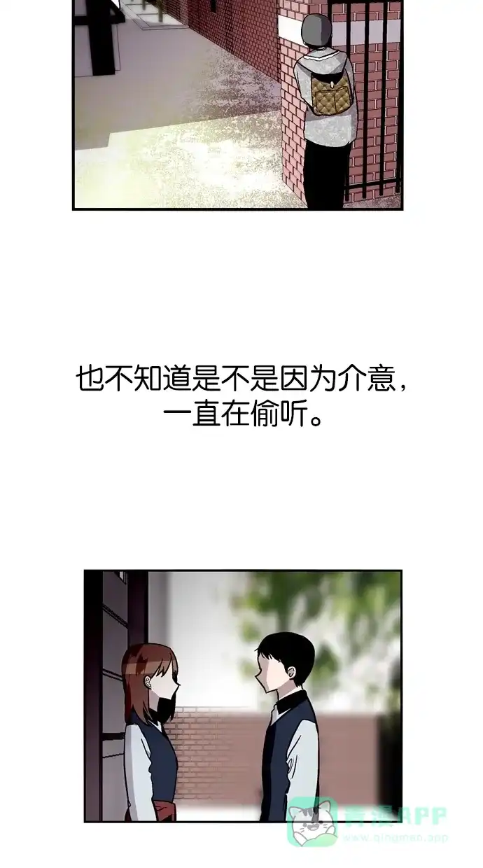 《娜罗的名单》第53话 第51页