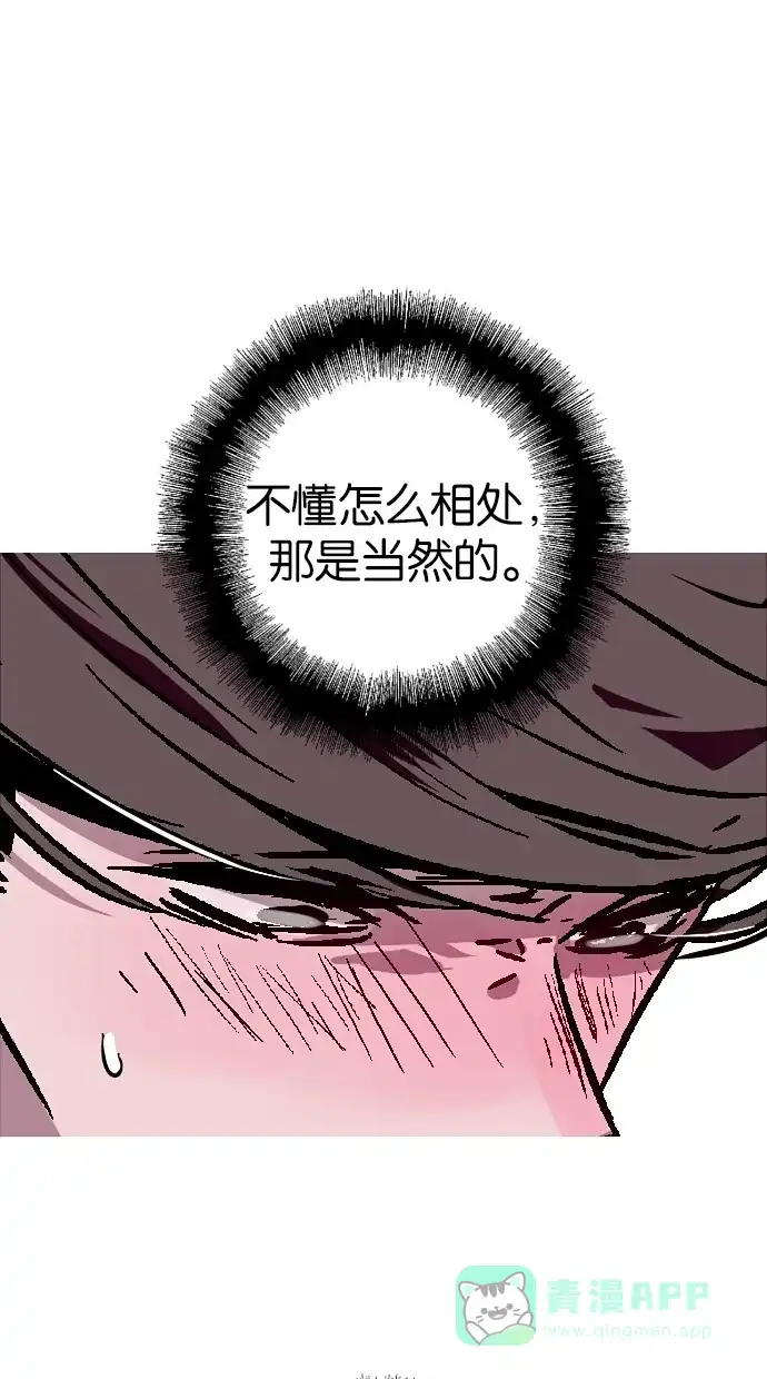 《娜罗的名单》第53话 第36页