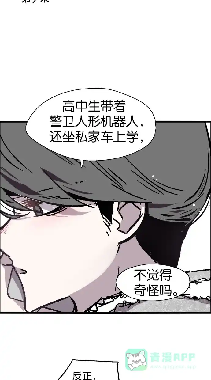 《娜罗的名单》第53话 第45页