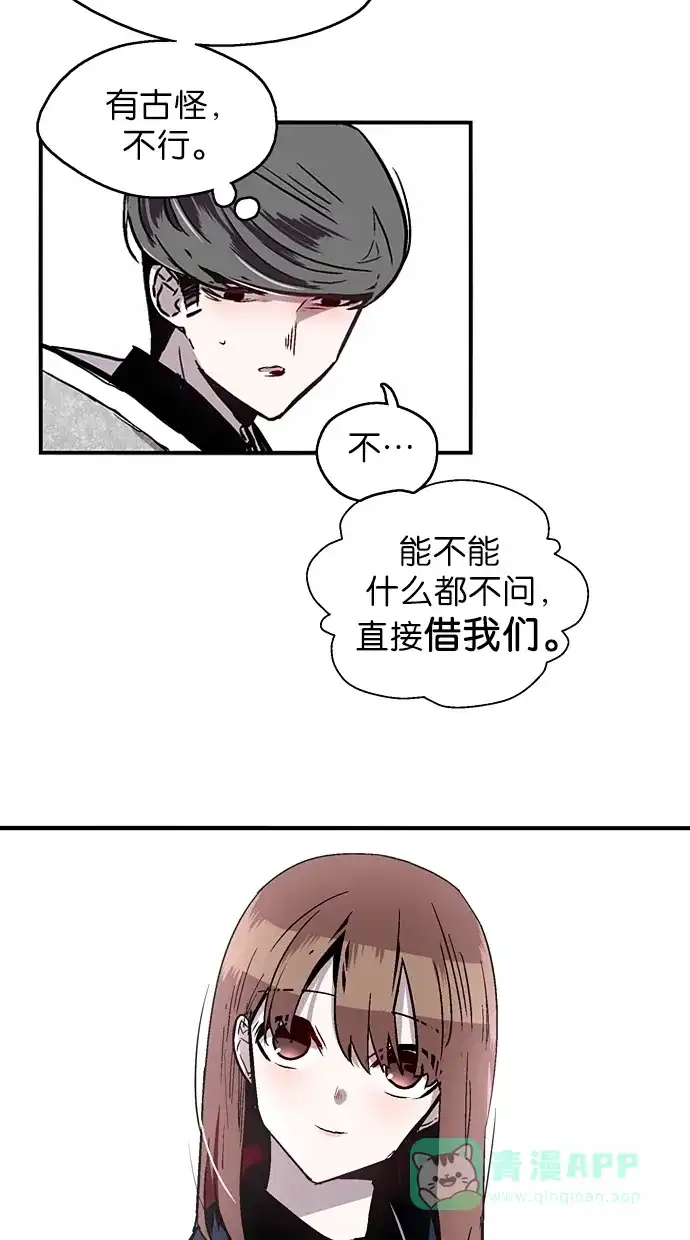 《娜罗的名单》第54话 第28页