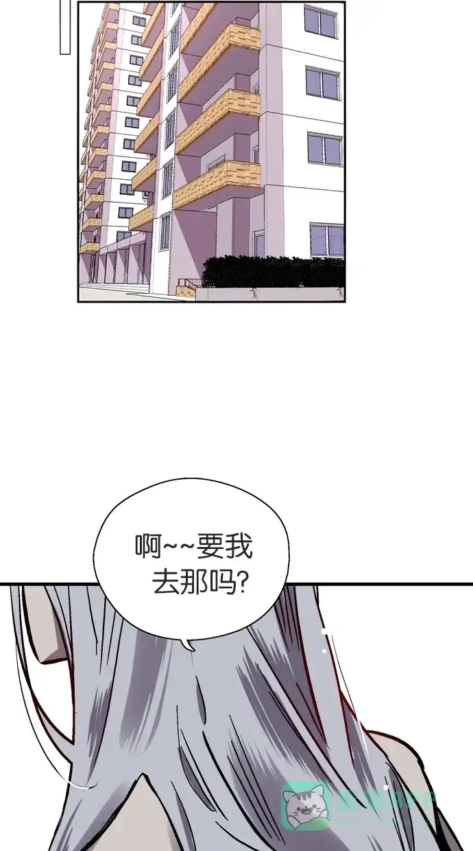 《娜罗的名单》第54话 第53页