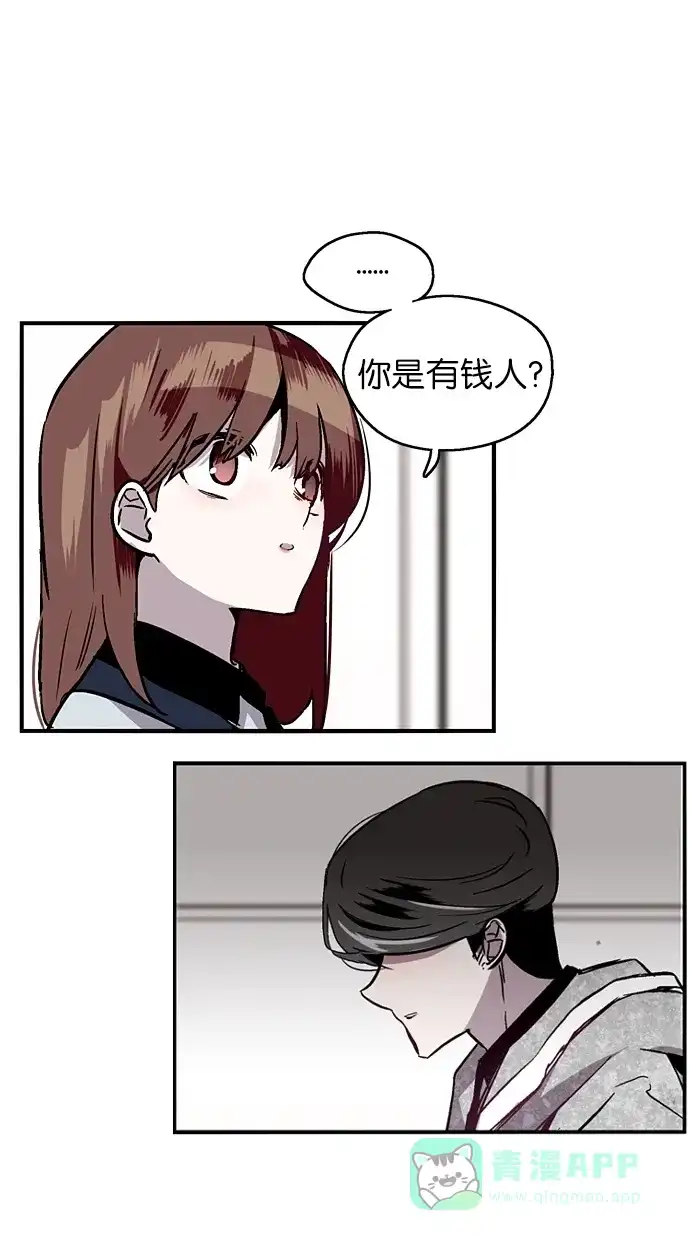 《娜罗的名单》第54话 第24页