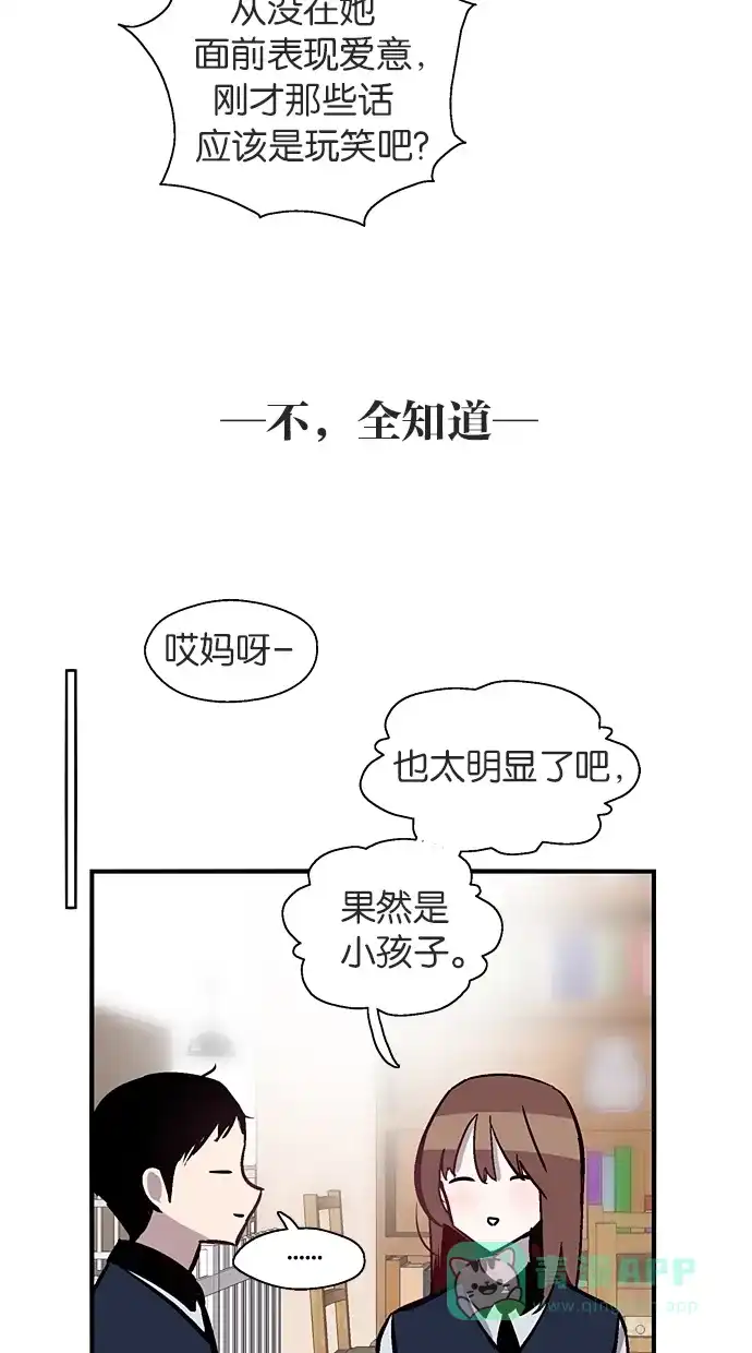 《娜罗的名单》第54话 第45页