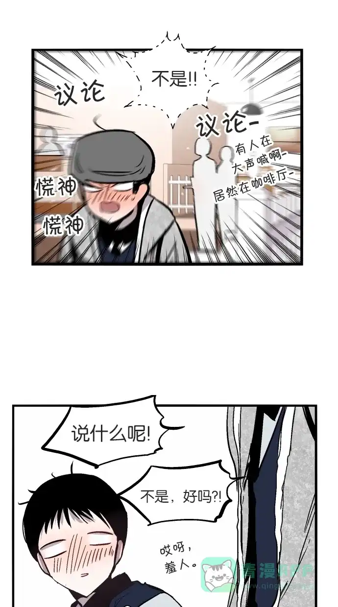 《娜罗的名单》第54话 第35页