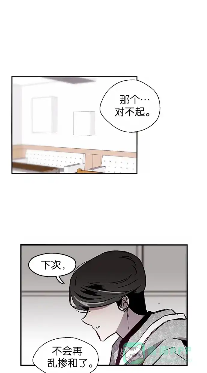 《娜罗的名单》第54话 第22页