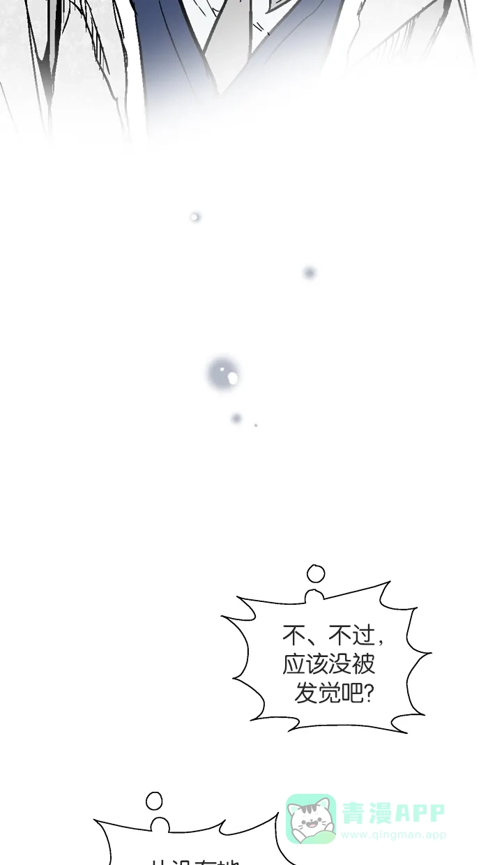 《娜罗的名单》第54话 第44页