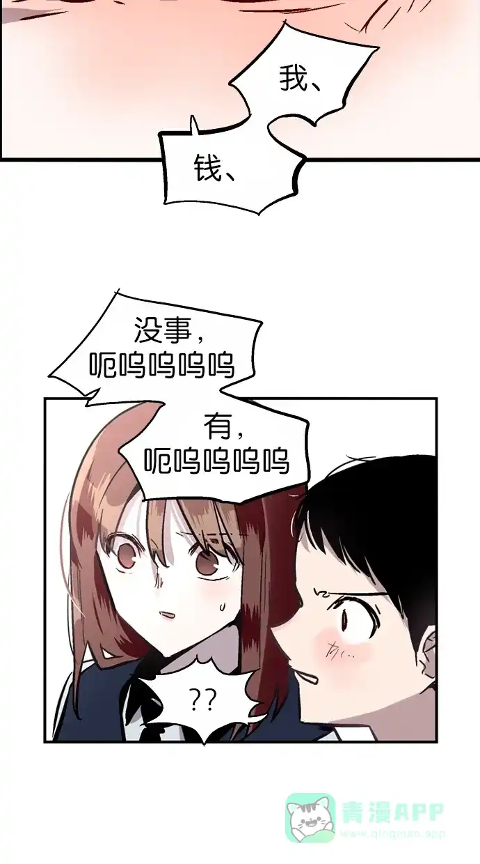 《娜罗的名单》第54话 第10页