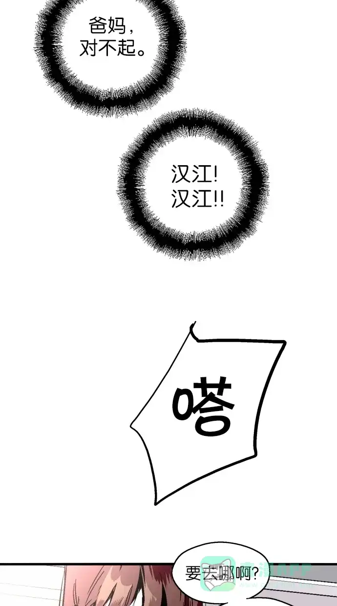 《娜罗的名单》第54话 第19页