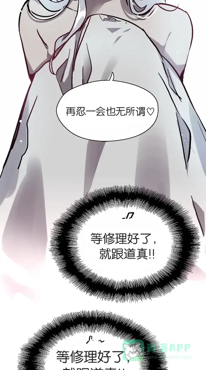 《娜罗的名单》第54话 第55页