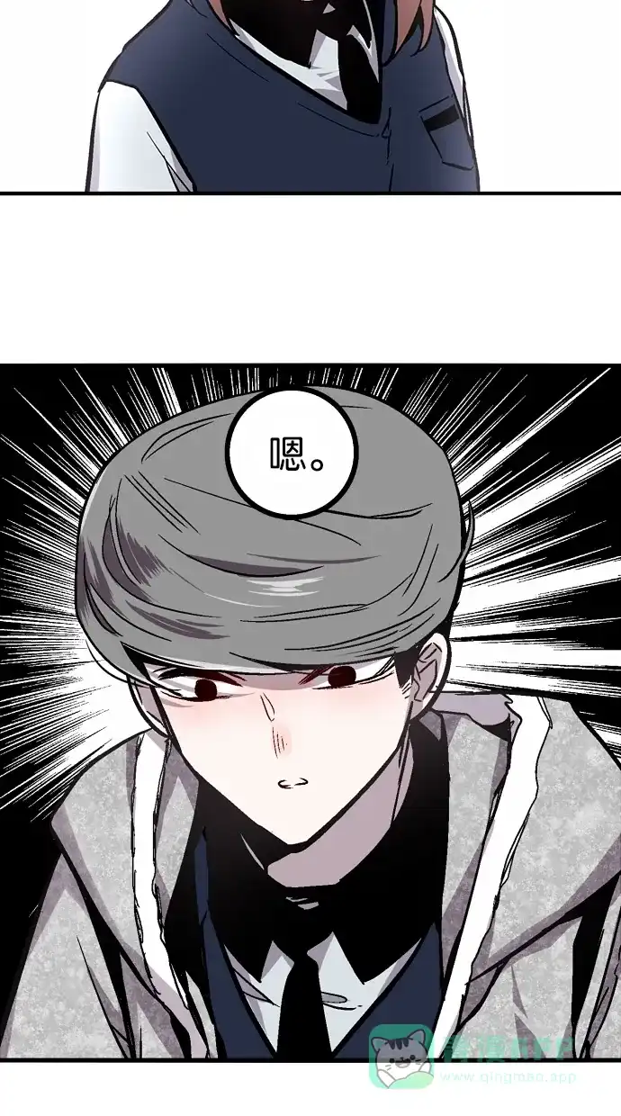 《娜罗的名单》第54话 第29页