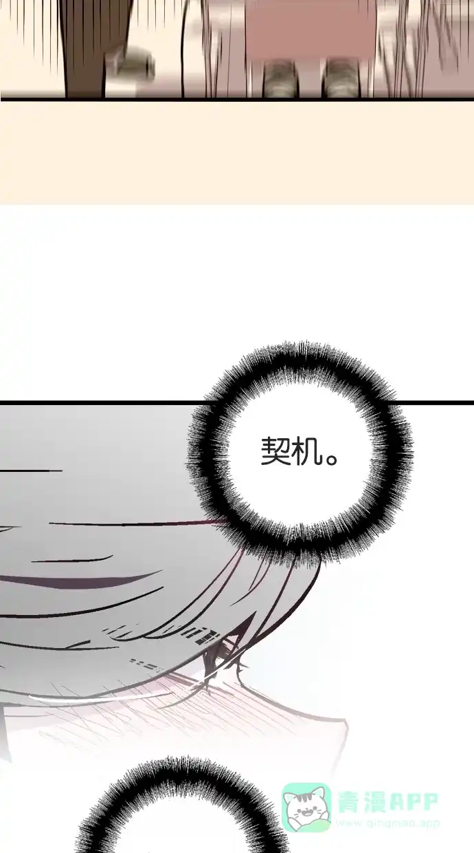 《娜罗的名单》第54话 第42页