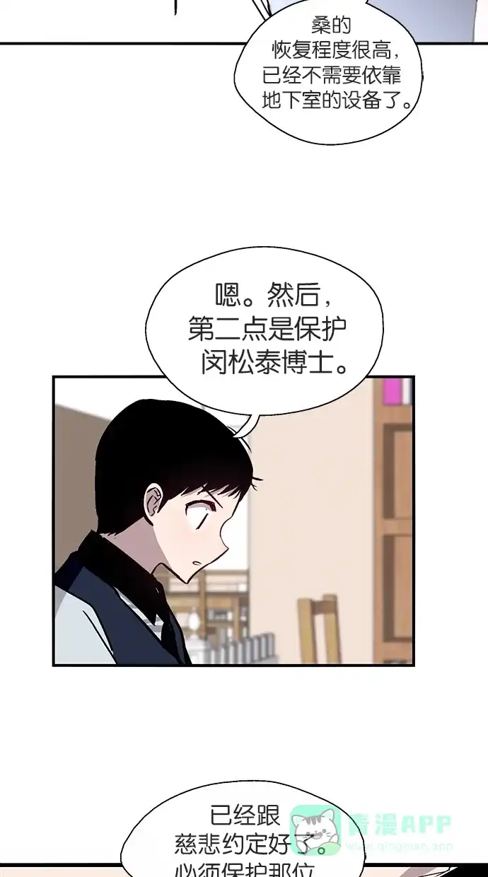 《娜罗的名单》第54话 第49页