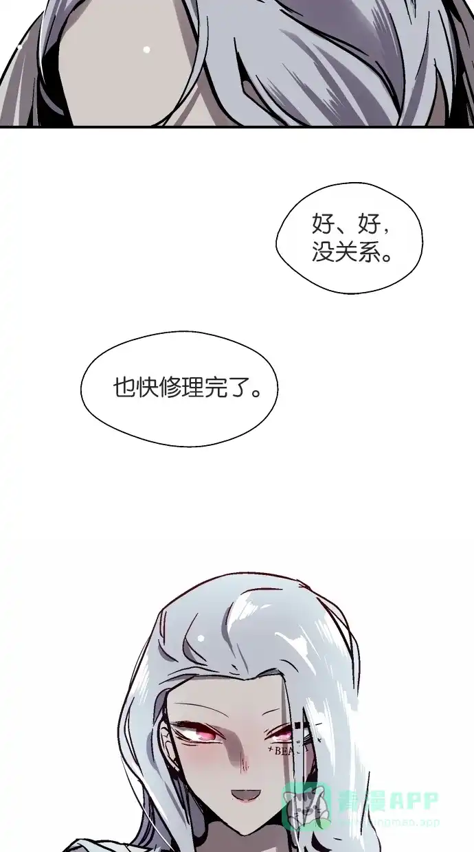 《娜罗的名单》第54话 第54页