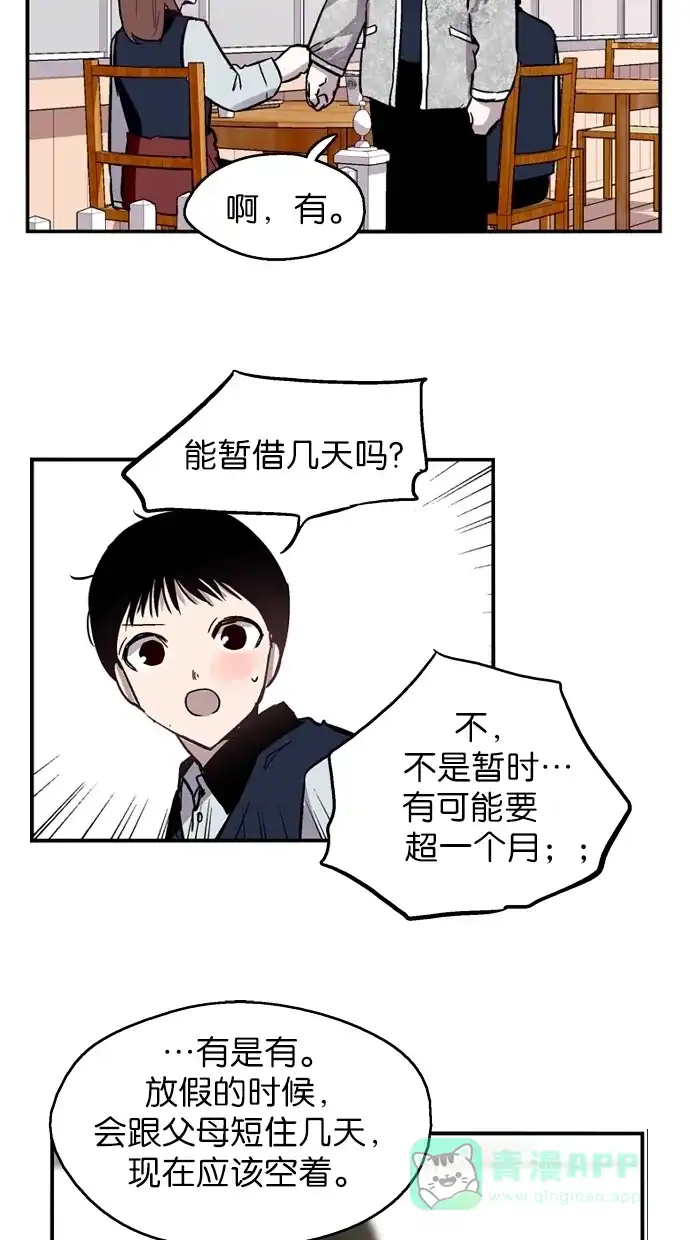 《娜罗的名单》第54话 第26页