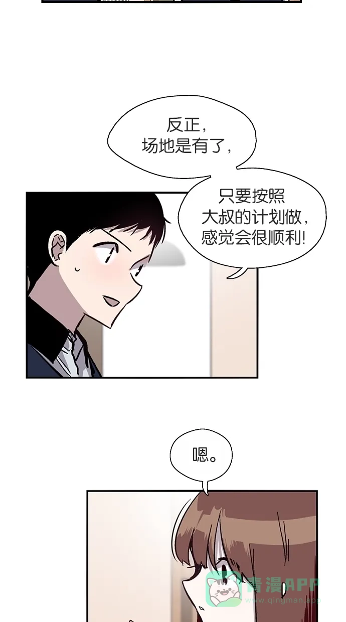 《娜罗的名单》第54话 第46页