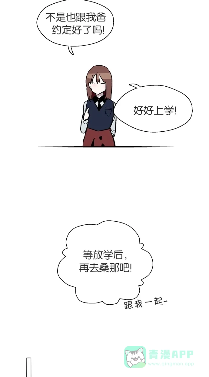 《娜罗的名单》第54话 第52页